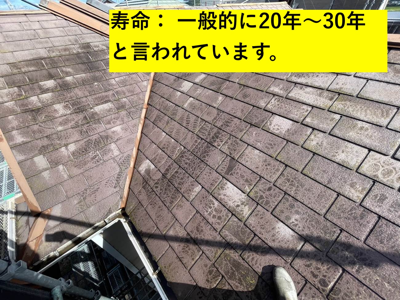 スレート屋根の寿命解説