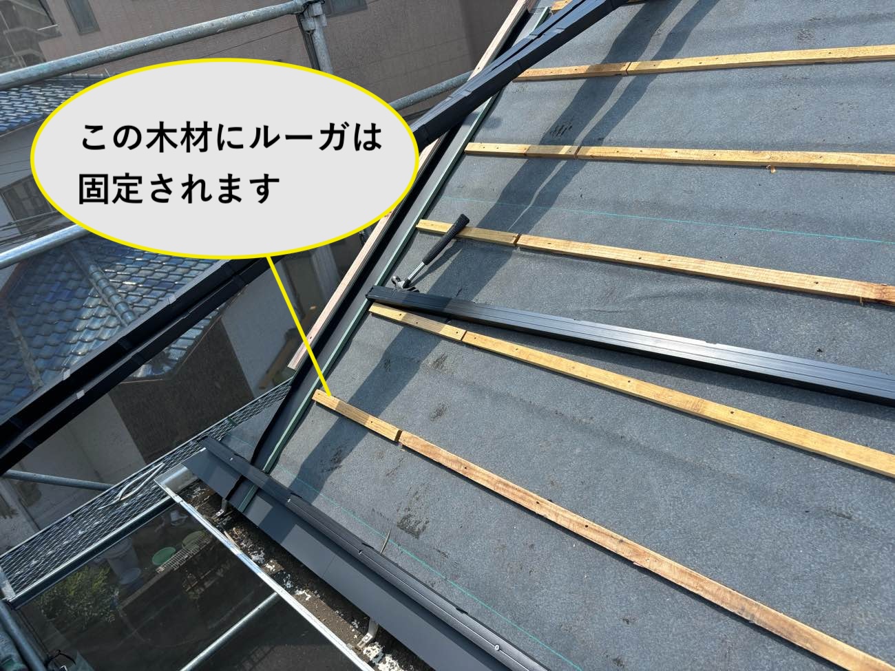 桟木の取り付け