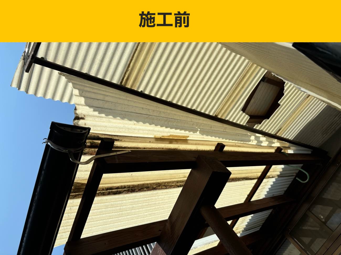 筑紫野市のベランダ屋根の交換工事、施工事例、屋根工事金額