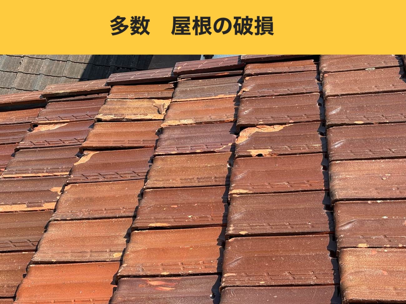 福岡市早良区の雨漏り工事、施工事例