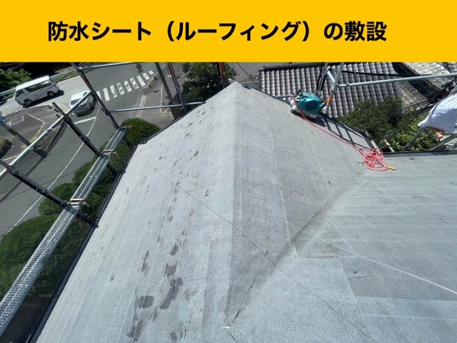 防水シート（ルーフィング）の敷設