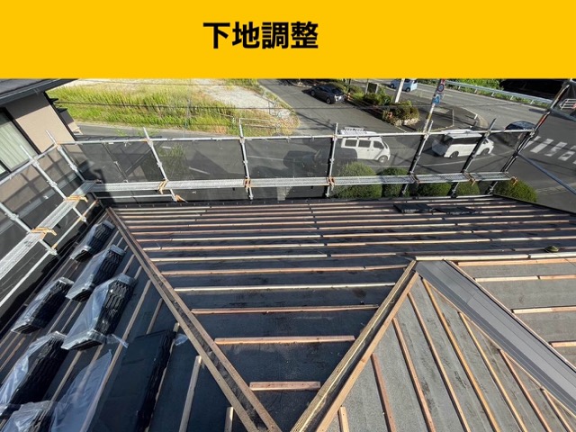 下地調整で新屋根を支える土台づくり
