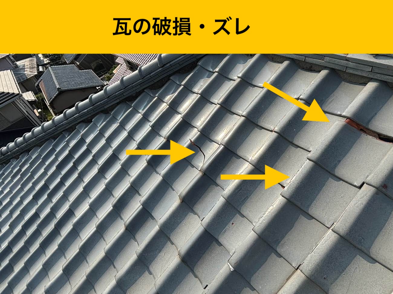 福岡市屋根リフォーム、屋根カバー工法