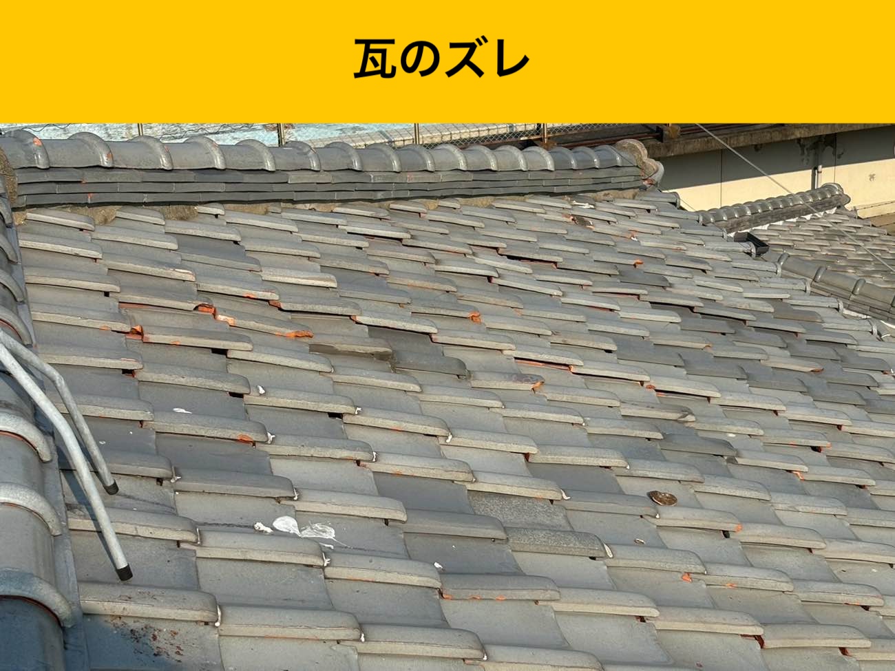 福岡市屋根リフォーム、屋根カバー工法