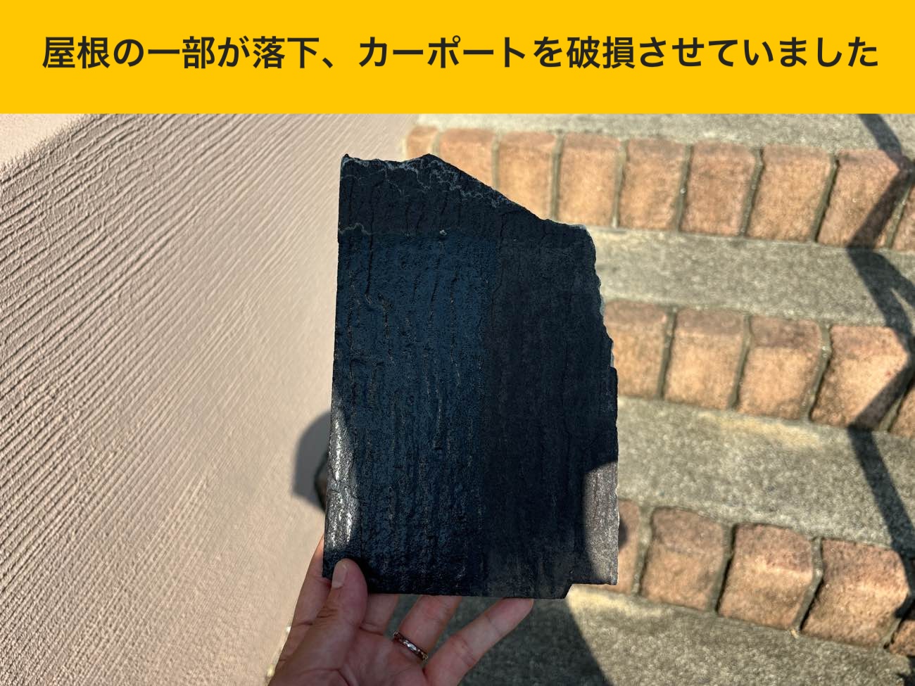 太宰府市の屋根工事、カーポート屋根