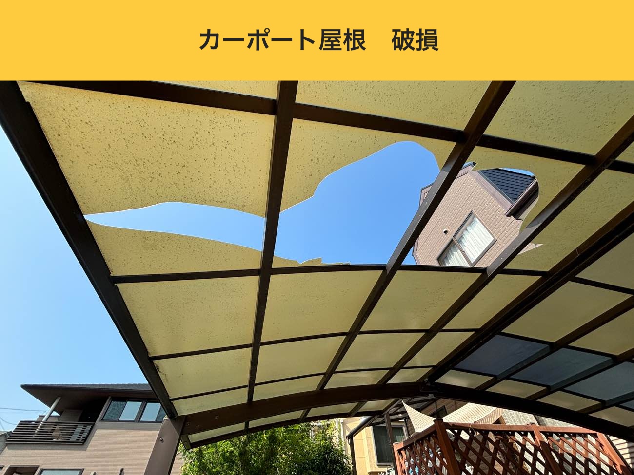 太宰府市の屋根工事、カーポート屋根
