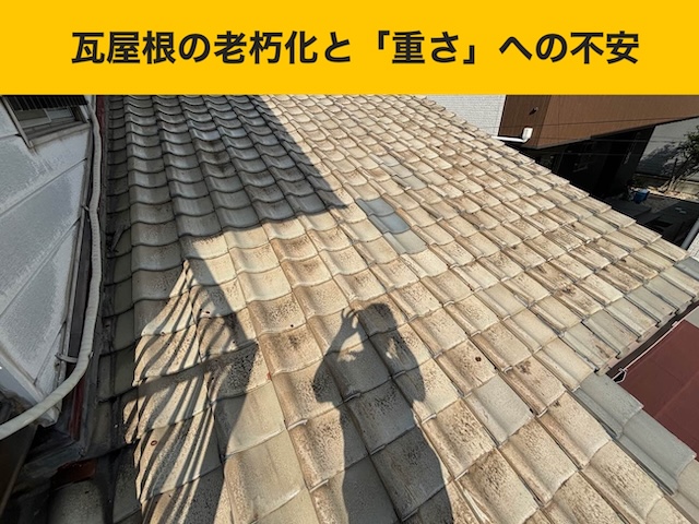 筑紫野市屋根工事・地震屋根被害