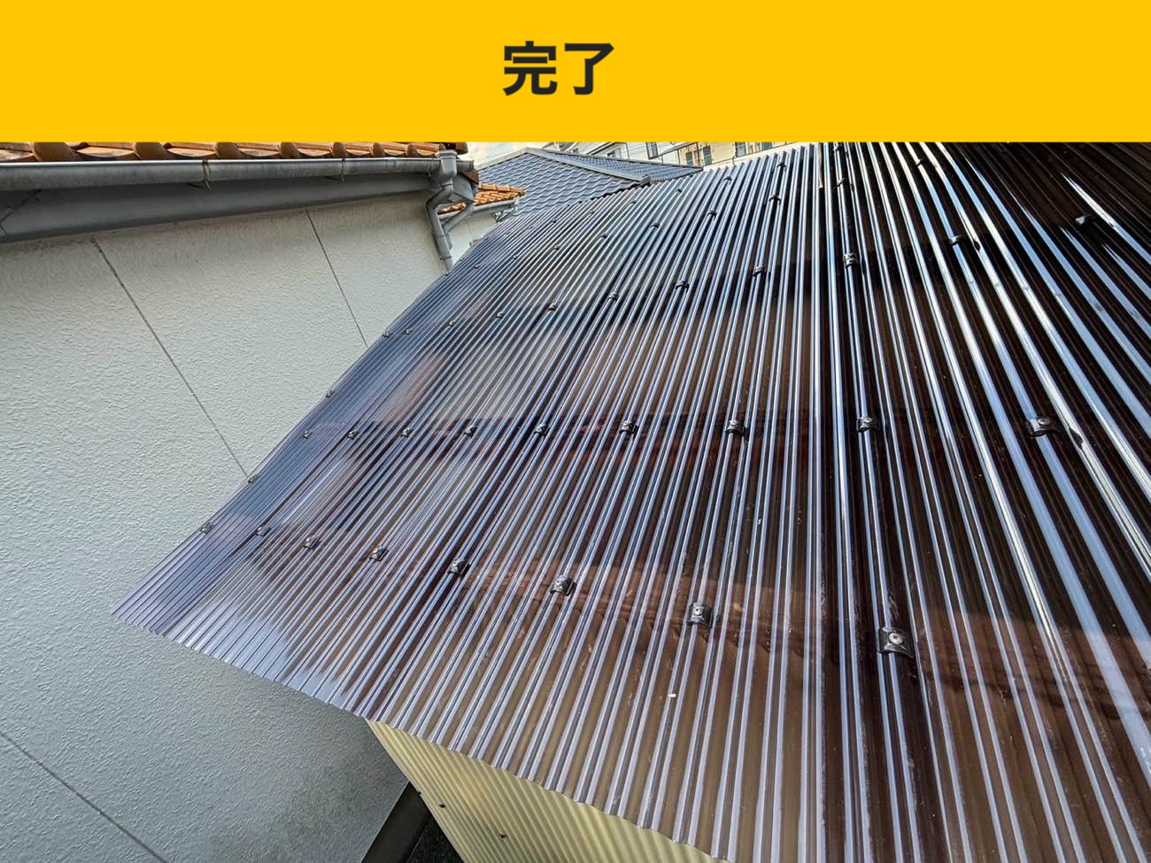 筑紫野市のベランダ屋根の交換工事、施工事例、屋根工事金額