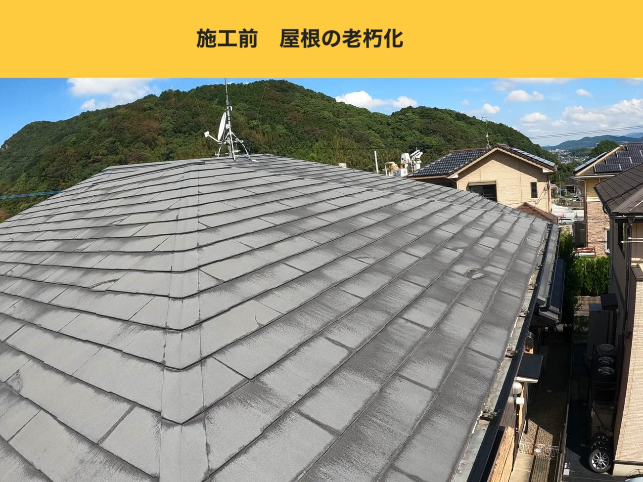 大牟田市の屋根工事、リフォーム