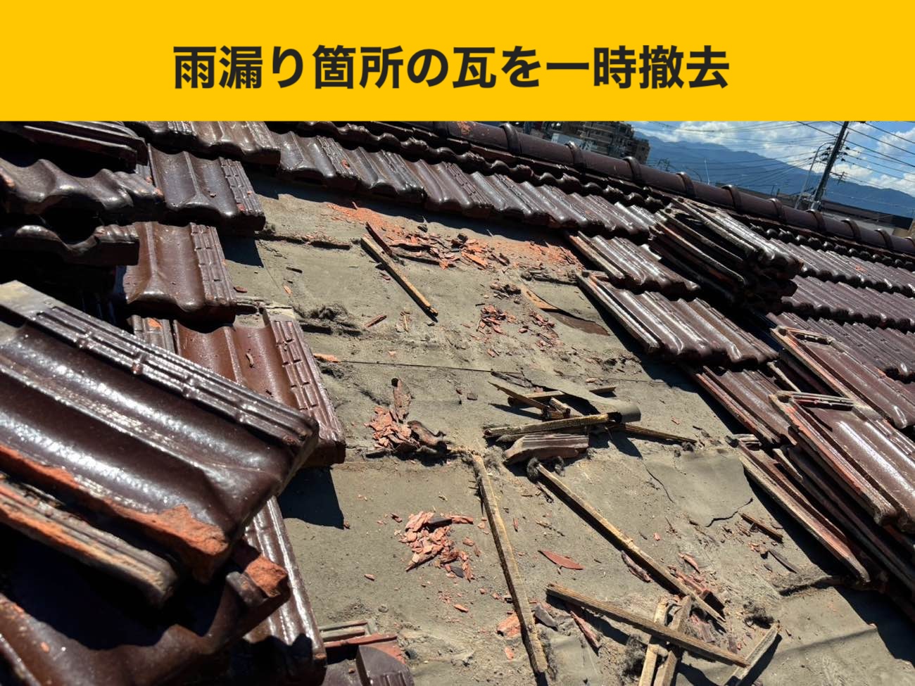 火災保険・屋根工事・雨漏り工事・福岡市