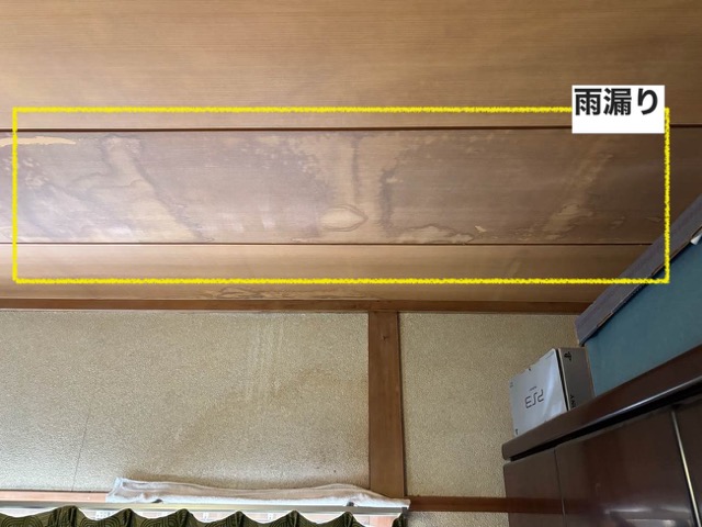 室内側に出た雨漏り痕の確認