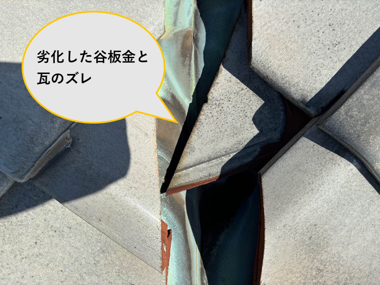 筑紫野市で確認された谷板金の劣化