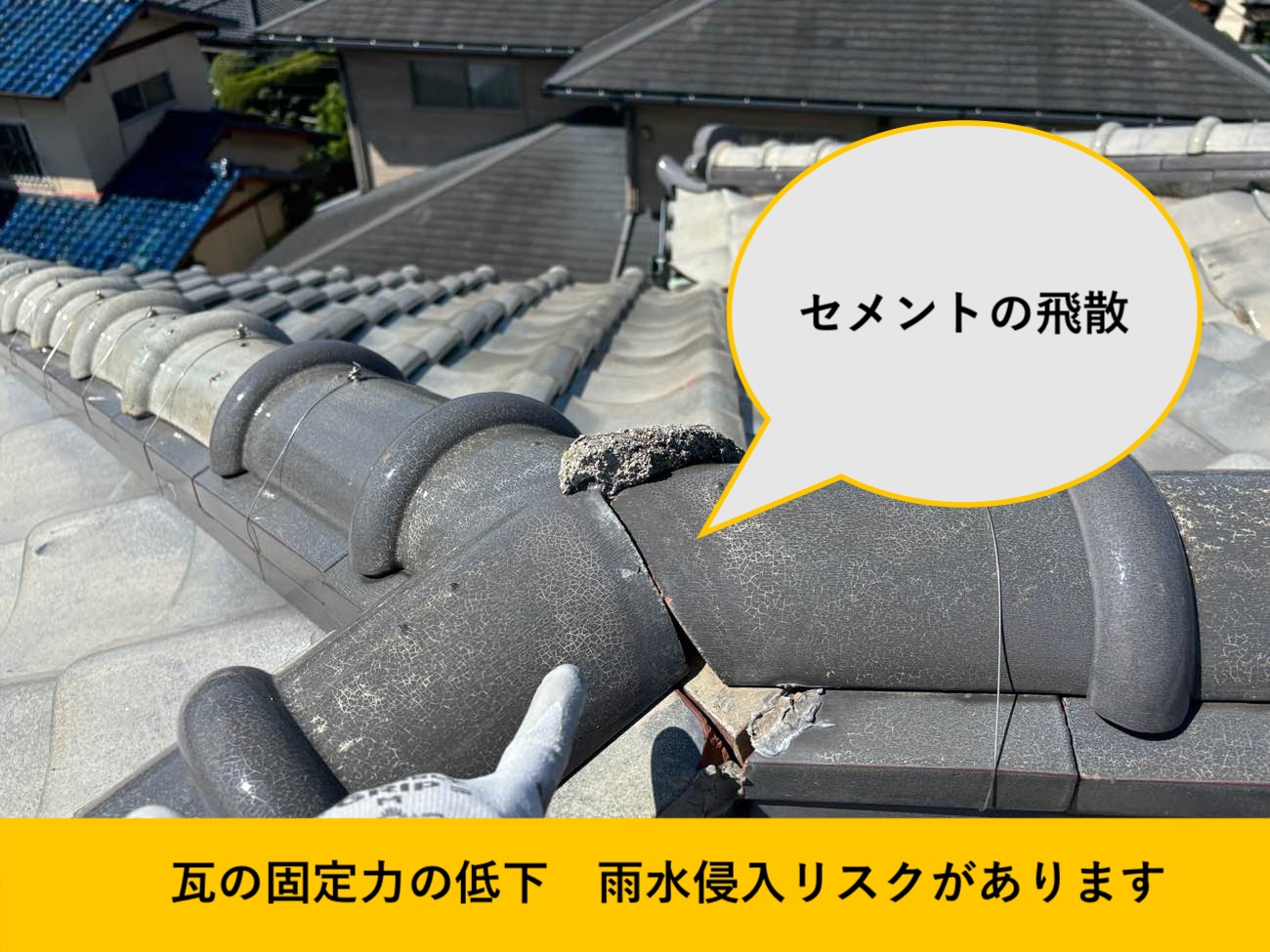 筑紫野市で確認されたセメントの飛散