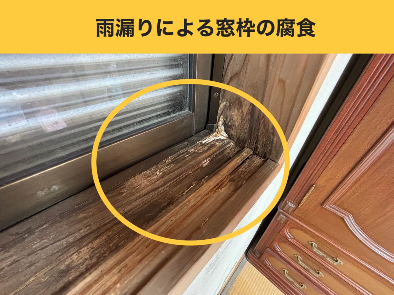 福岡市早良区の雨漏り工事、施工事例