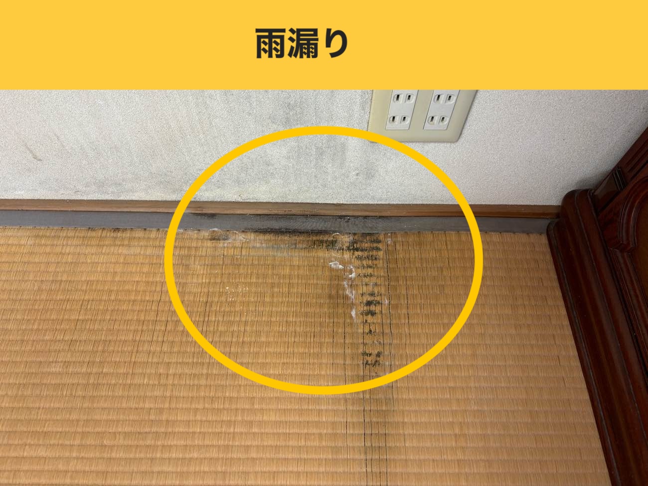 福岡市早良区の雨漏り工事、施工事例