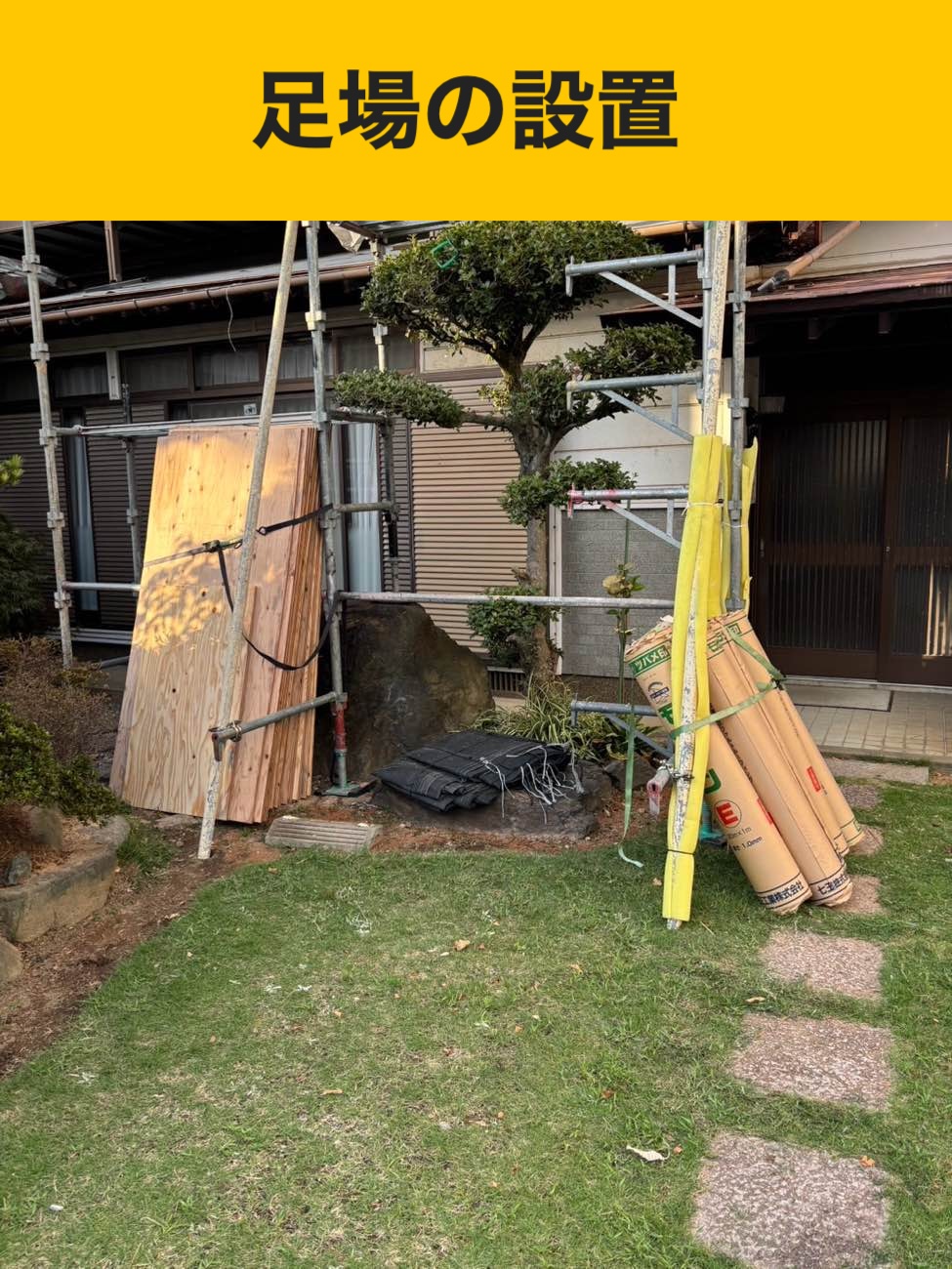 小郡市の屋根工事費用、葺き替え、オークリッジスーパー