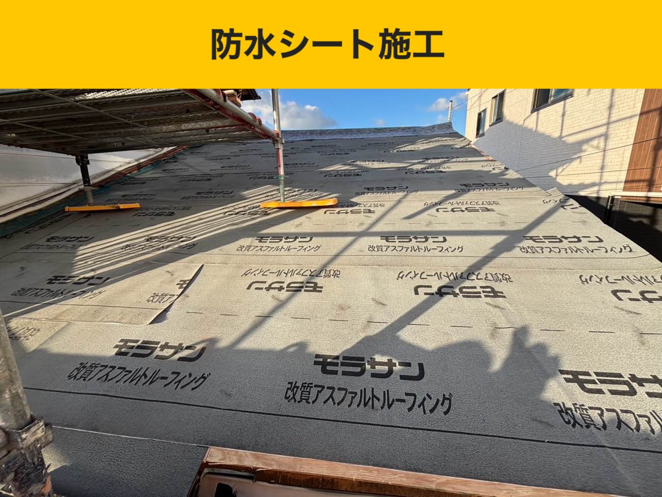 小郡市の屋根工事費用、葺き替え、オークリッジスーパー