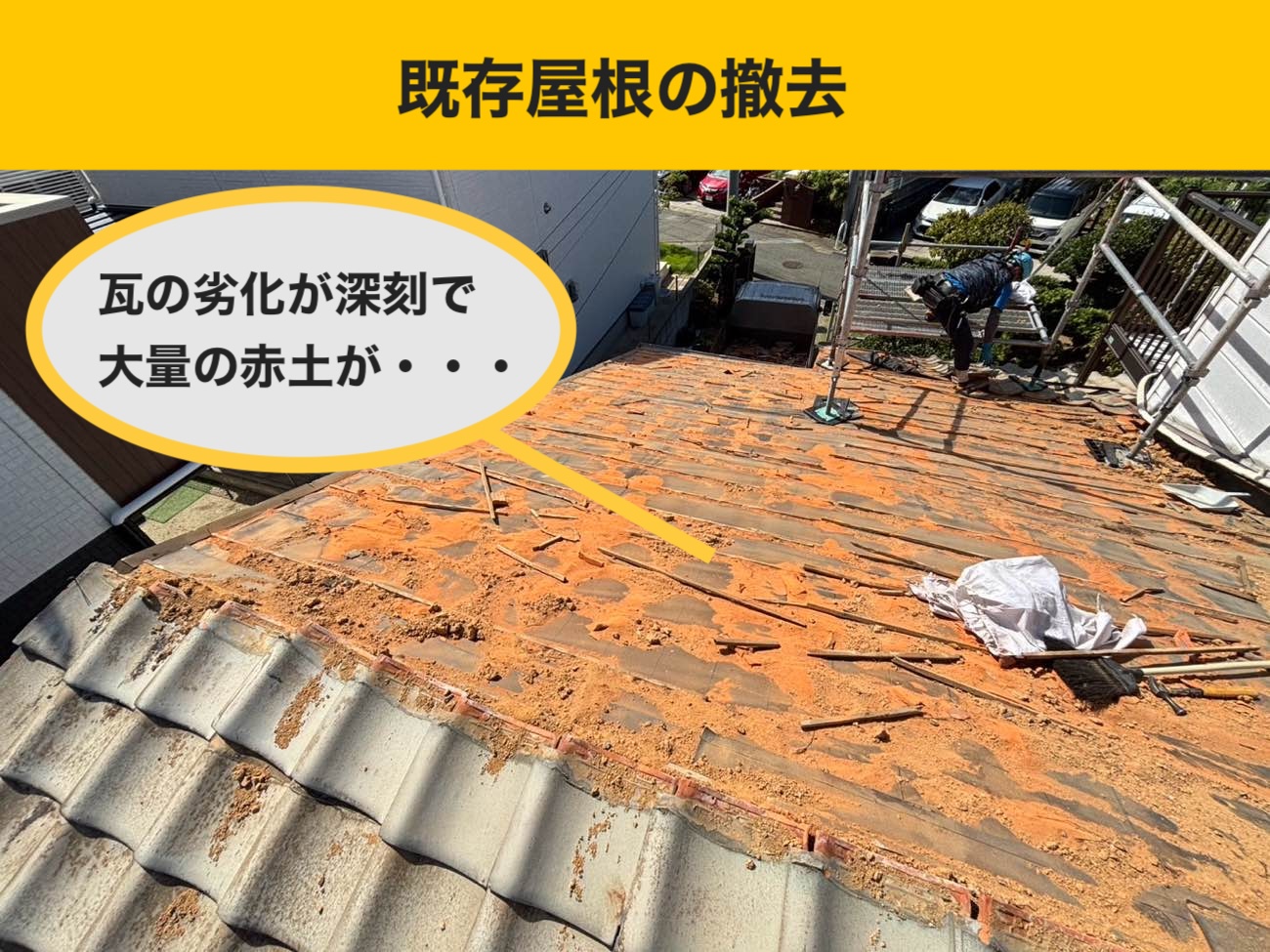 小郡市の屋根工事費用、葺き替え、オークリッジスーパー