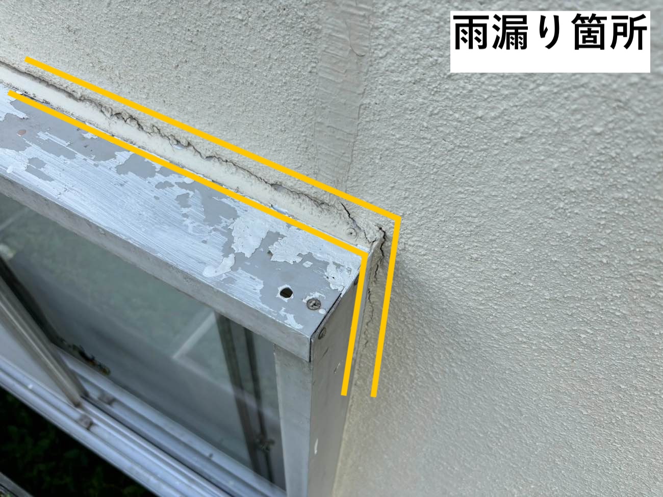 窓枠からの雨漏り