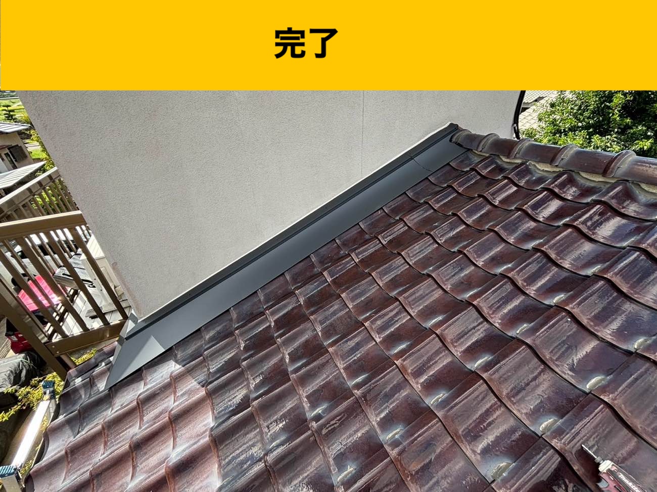 施工後の納まり確認と仕上がり