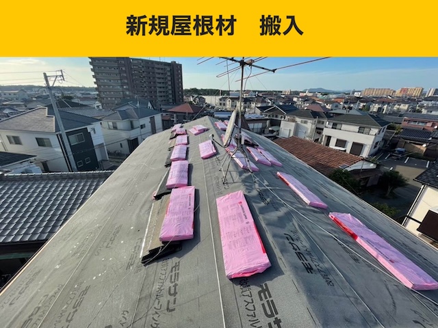 筑紫野市屋根工事・地震屋根被害