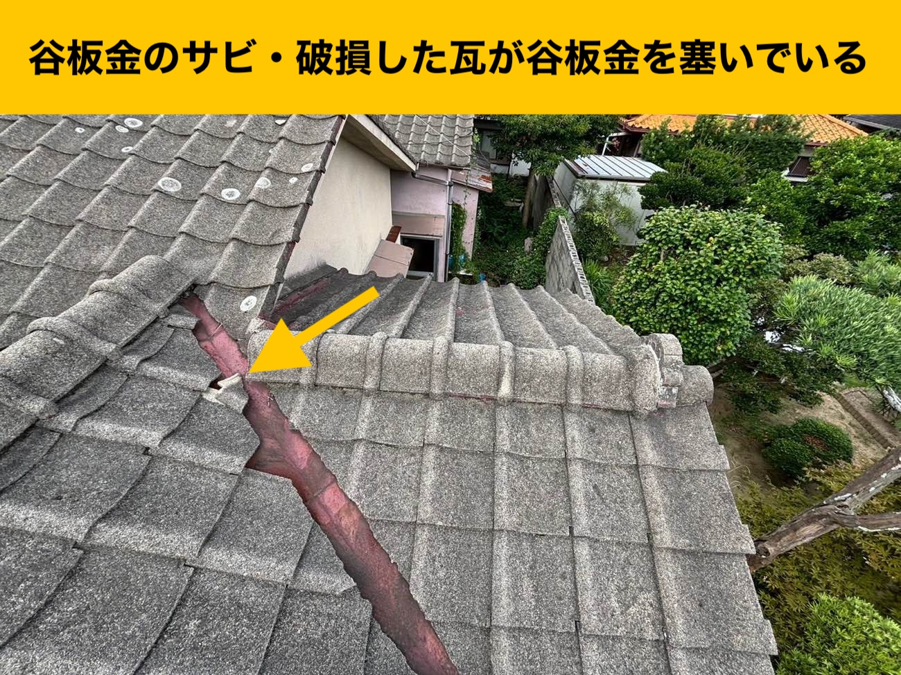 小郡市物件のセメント瓦、葺き替え工事、オークリッジスーパー