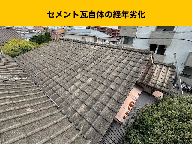 太宰府市物件のセメント瓦、葺き替え工事