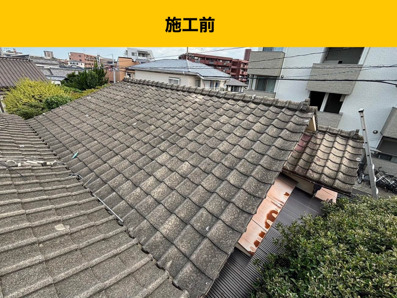 小郡市物件のセメント瓦、葺き替え工事、オークリッジスーパー