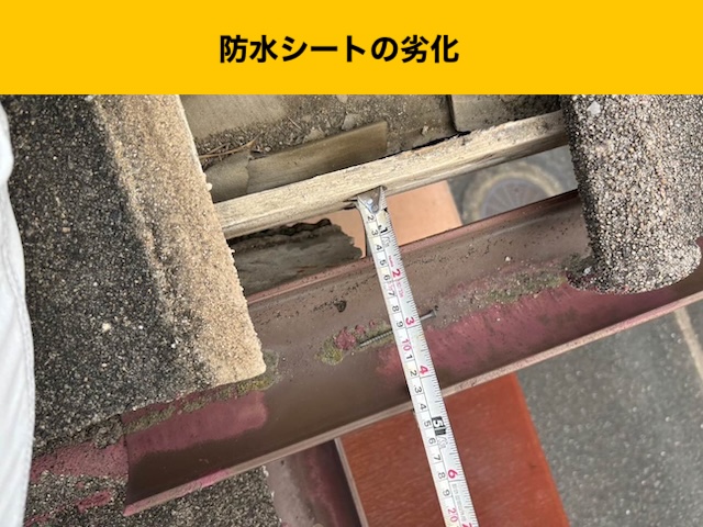 太宰府市物件のセメント瓦、葺き替え工事