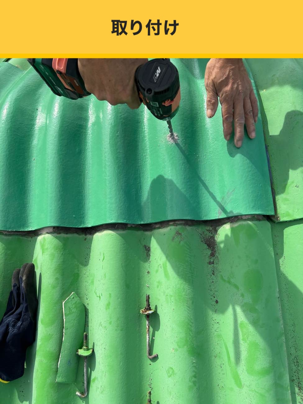 倉庫屋根修理、福岡、倉庫からの雨漏り