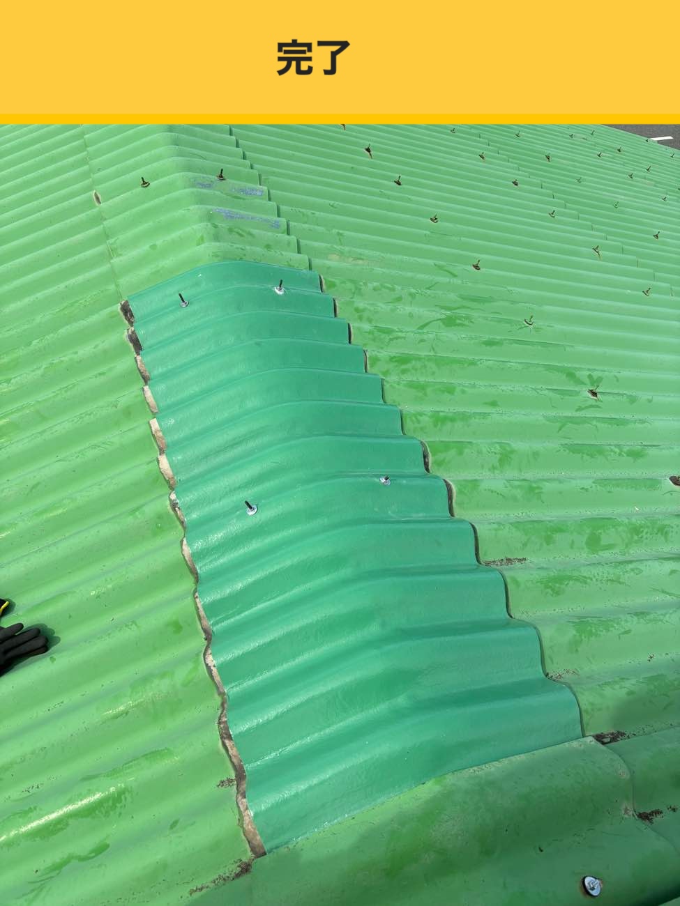 倉庫屋根修理、福岡、倉庫からの雨漏り