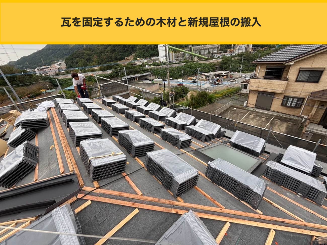 大牟田市の屋根工事、リフォーム