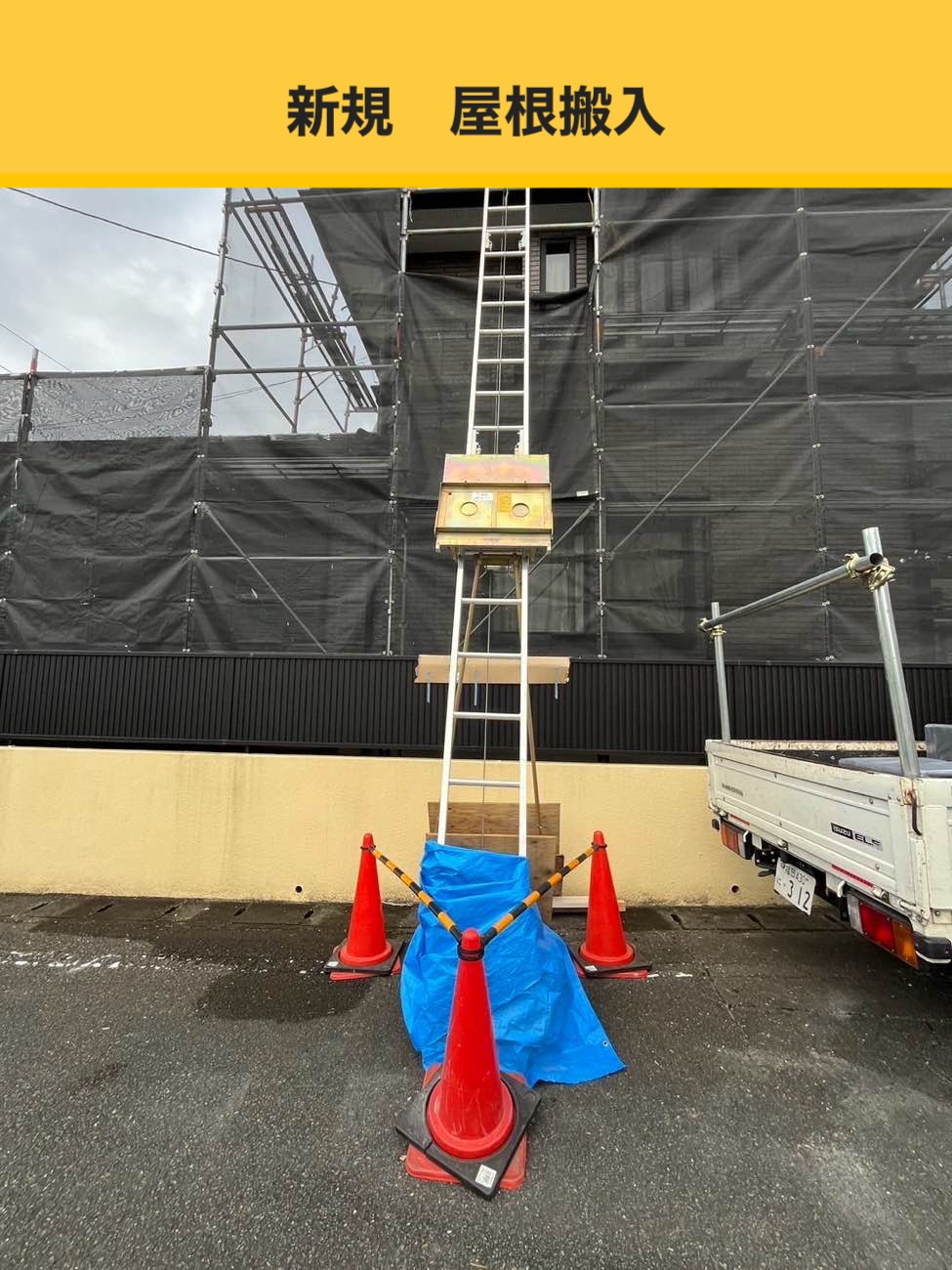 大牟田市の屋根工事、リフォーム