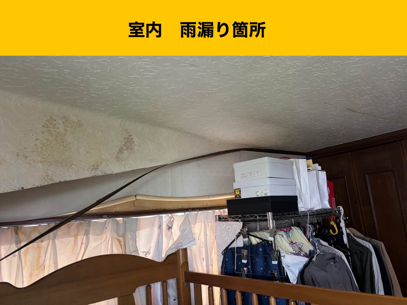 太宰府市物件の雨漏り、カバー工法、３階建