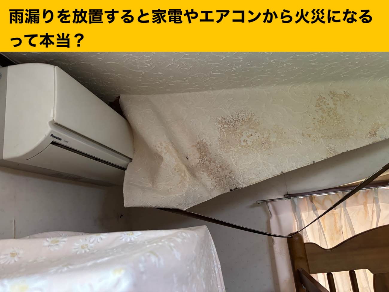 太宰府市物件の雨漏り、カバー工法、３階建