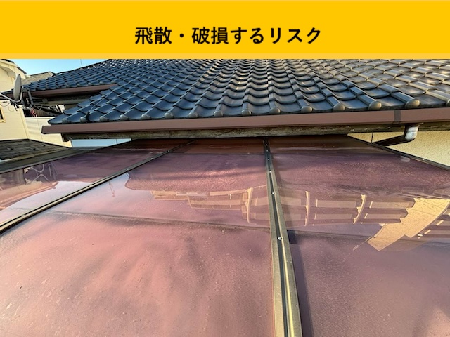 劣化した屋根全景