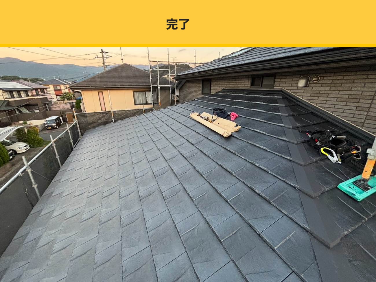 大牟田市の屋根工事、リフォーム