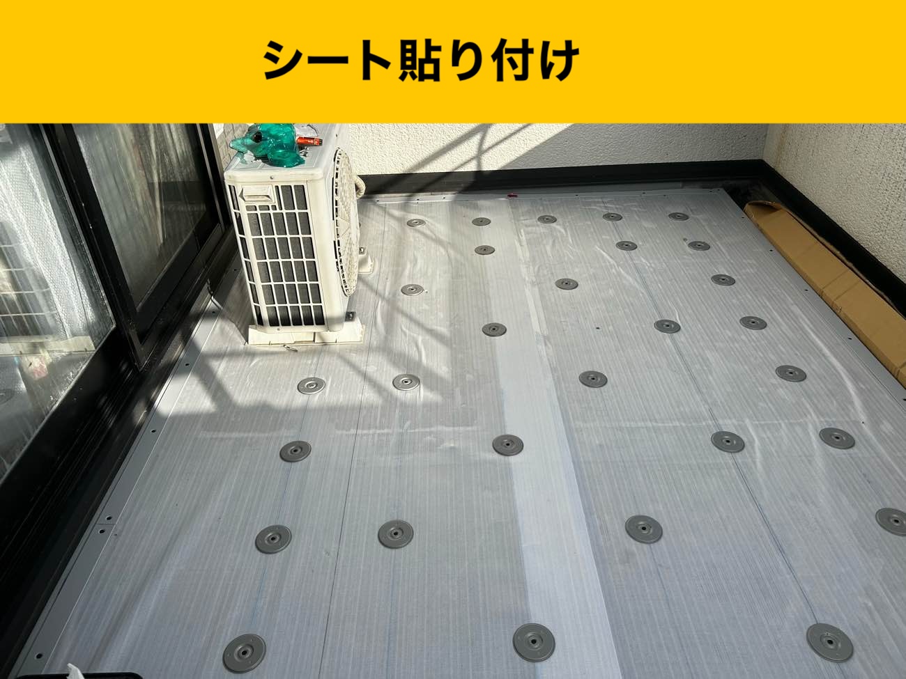 塩ビシートの貼り付け（固定ディスク）
