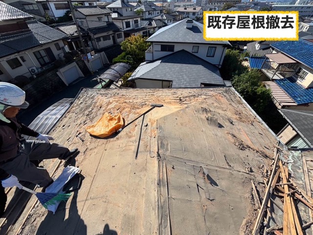 既存屋根の撤去