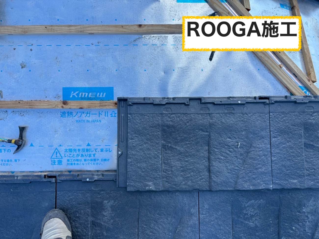 太宰府市で施工した葺き替え工事