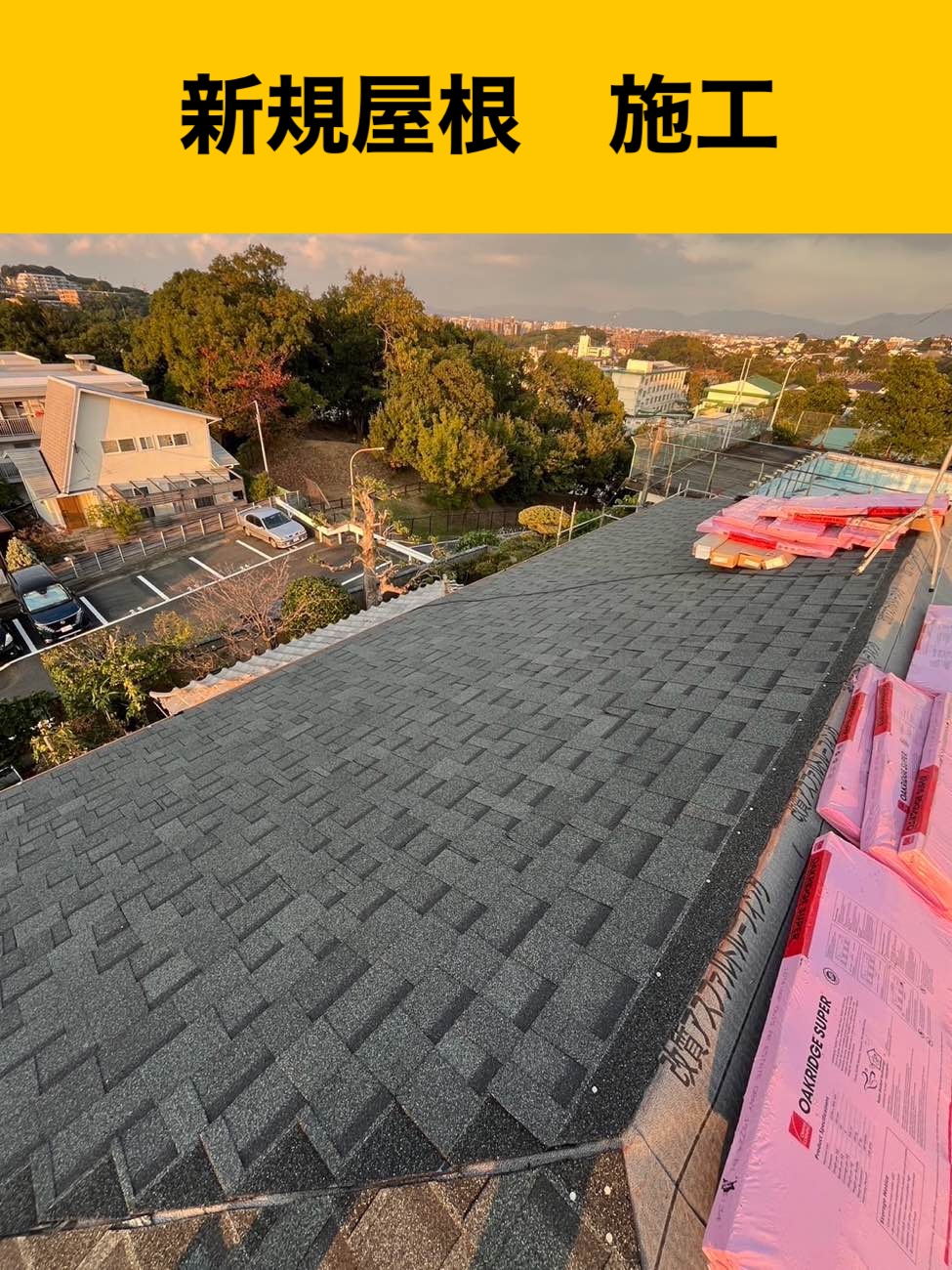 福岡市屋根リフォーム、屋根カバー工法