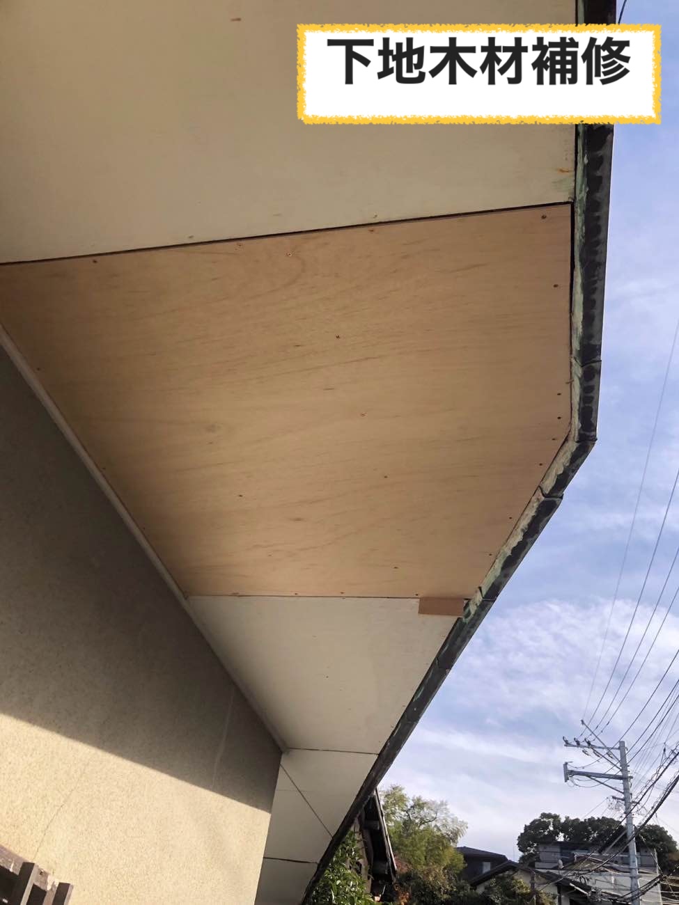 太宰府市の軒天井工事