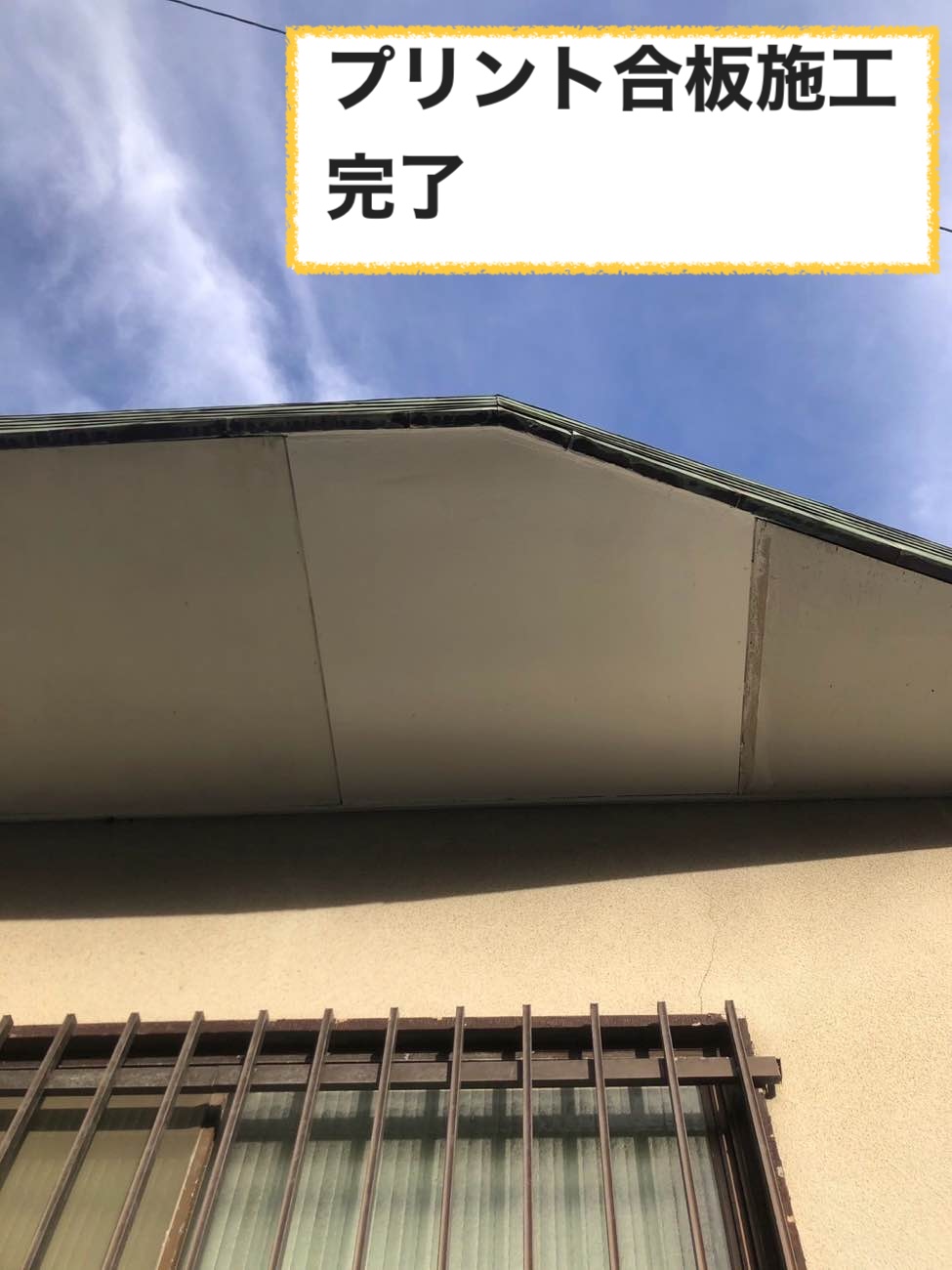 太宰府市の軒天井工事