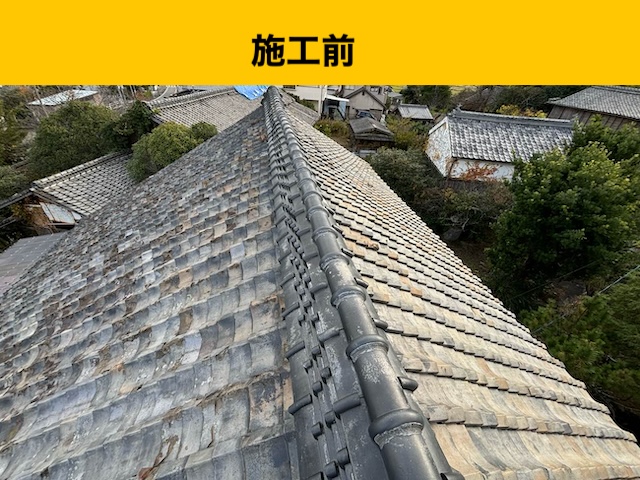 葺き替え工事施工前