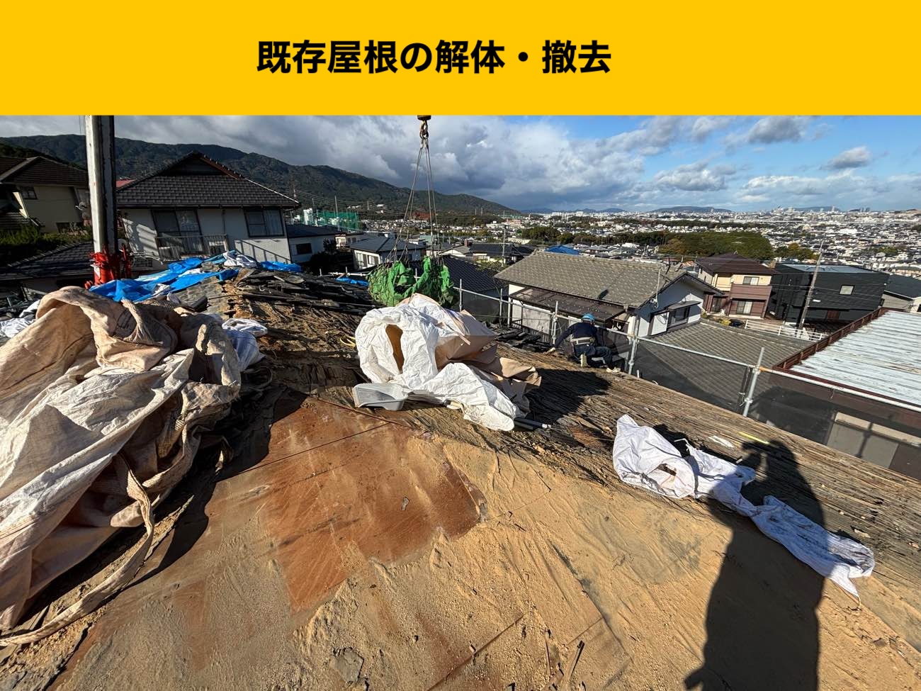 小郡市の葺き替え工事、雨漏り、瓦屋根