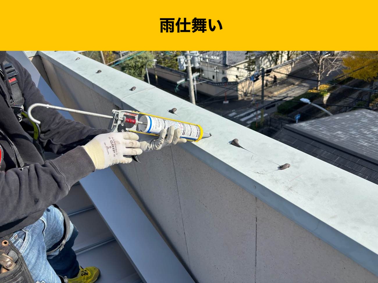 太宰府市物件の雨漏り、カバー工法、３階建