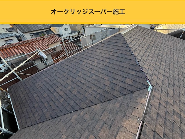 屋根材の施工完了