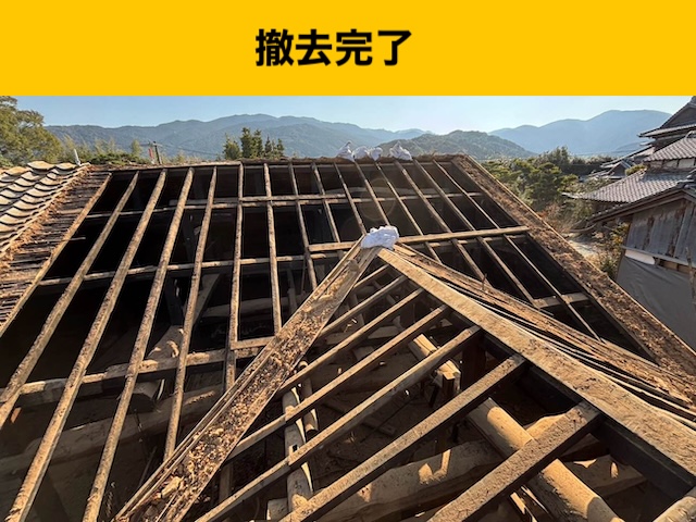 既存屋根の撤去