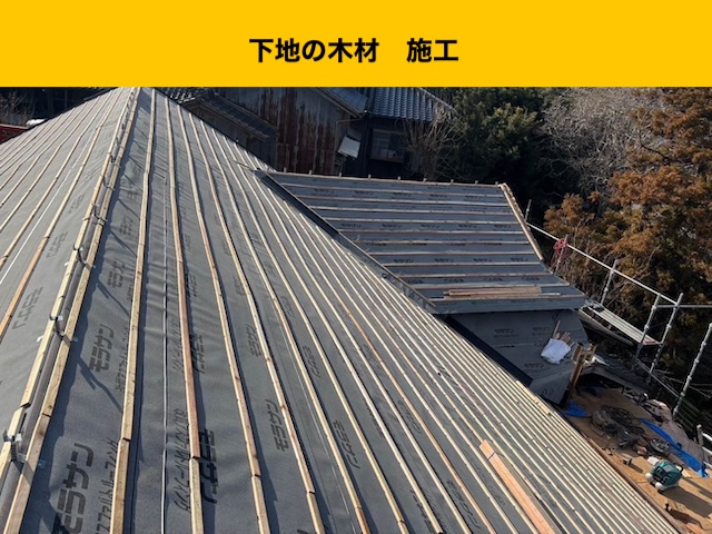 下地の木材施工