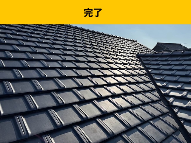 葺き替え工事、完了、スーパートライ